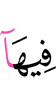 therein