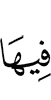 therein