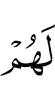 for them