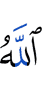 Allah