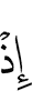 When