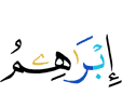 Ibrahim,