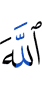 Allah