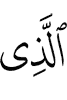 the one who