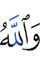 and Allah
