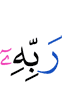 his Lord,