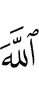 Allah