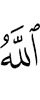 Allah