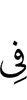 in