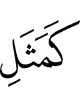 (is) like