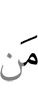 whom