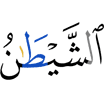the Shaitaan
