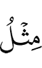 (is) like