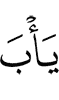 (should) refuse