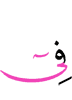 (is) in