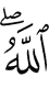 Allah.