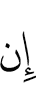 if