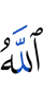 Allah