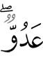 (as) enemy;