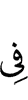 in