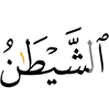 the Shaitaan