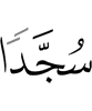 prostrating.
