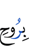 (with)