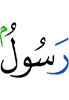 a Messenger