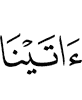 We gave