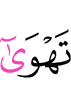 desire