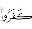 they disbelieved