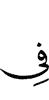 in