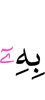with