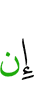 if