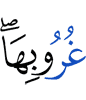 its setting;
