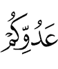 your enemy,