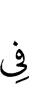 in