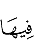 therein