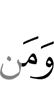 and whoever