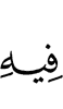 therein