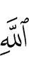 (of) Allah