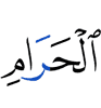 and Al-Masjid Al-Haraam,