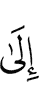 to