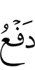 Allah checks