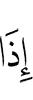 when
