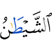 the Shaitaan