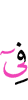 in