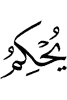 Allah will establish