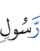 Messenger