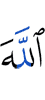 Allah,